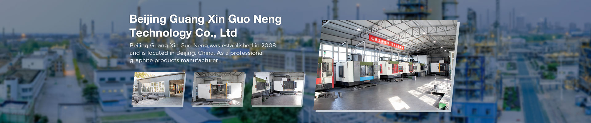 Beijing Guang Xin Guo Neng Technology Co., Ltd.